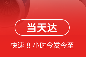 二连浩特机场快运航空货运公司【机场